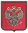 Герб Российской федерации из бронзы а деревянной раме