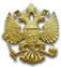 российский герб